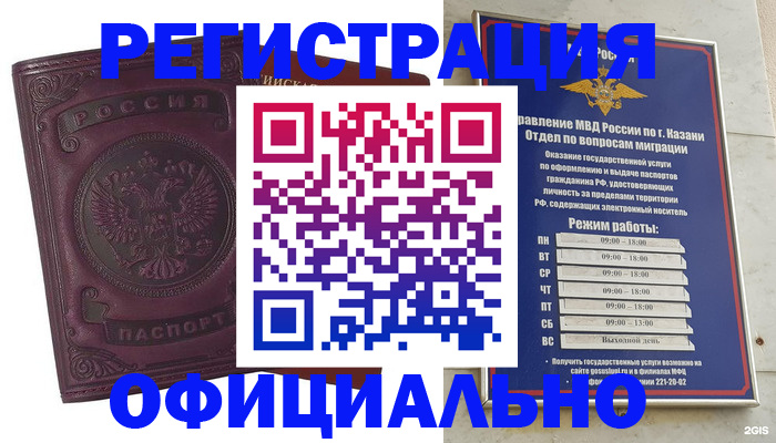 временная регистрация в квартире в Ухте