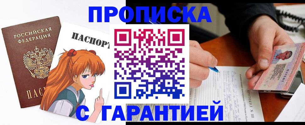прописка регистрация в Ухте