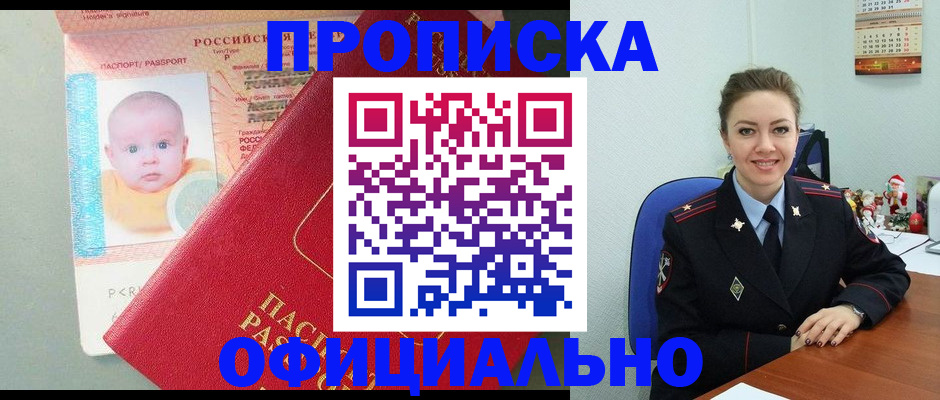 временная регистрация поиск в Ухте